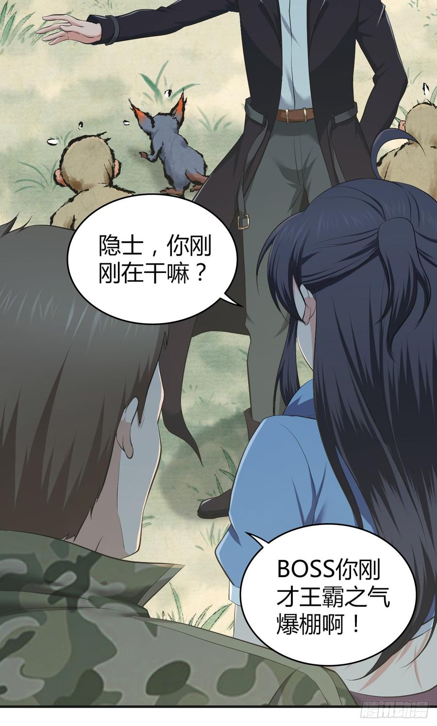 《田园战歌：神界拓荒录》086 担忧与担当 第19页