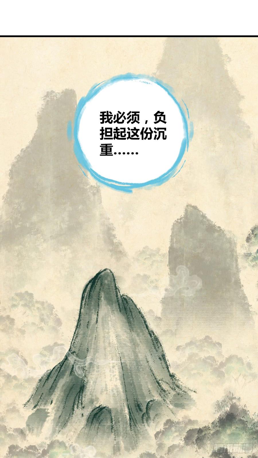 《田园战歌：神界拓荒录》086 担忧与担当 第51页