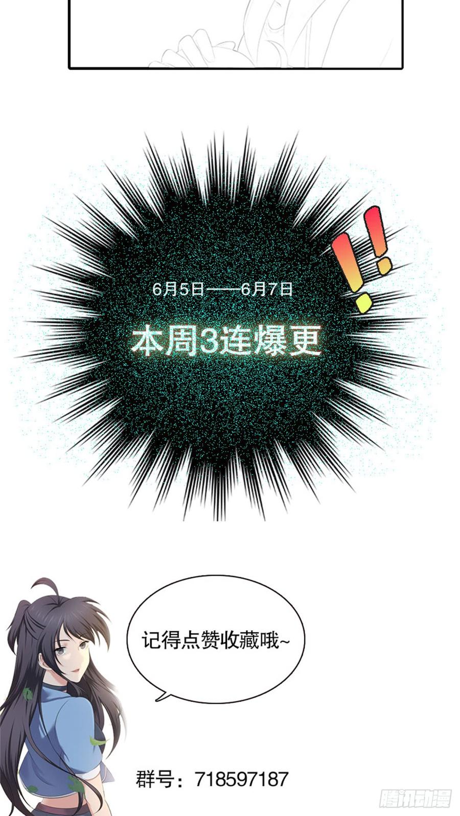 《田园战歌：神界拓荒录》086 担忧与担当 第54页