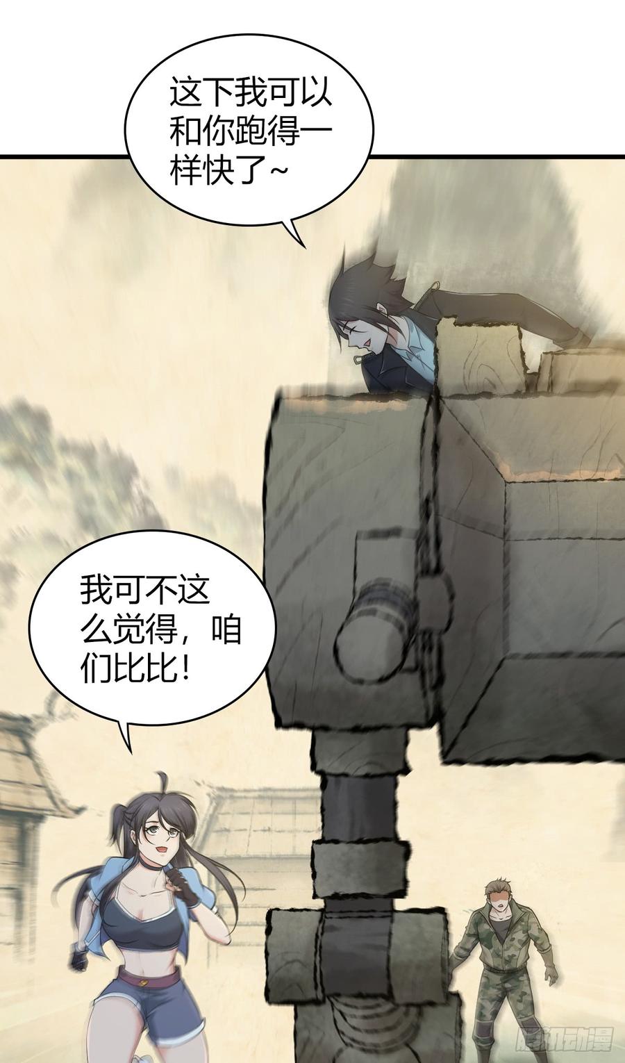 《田园战歌：神界拓荒录》086 担忧与担当 第34页