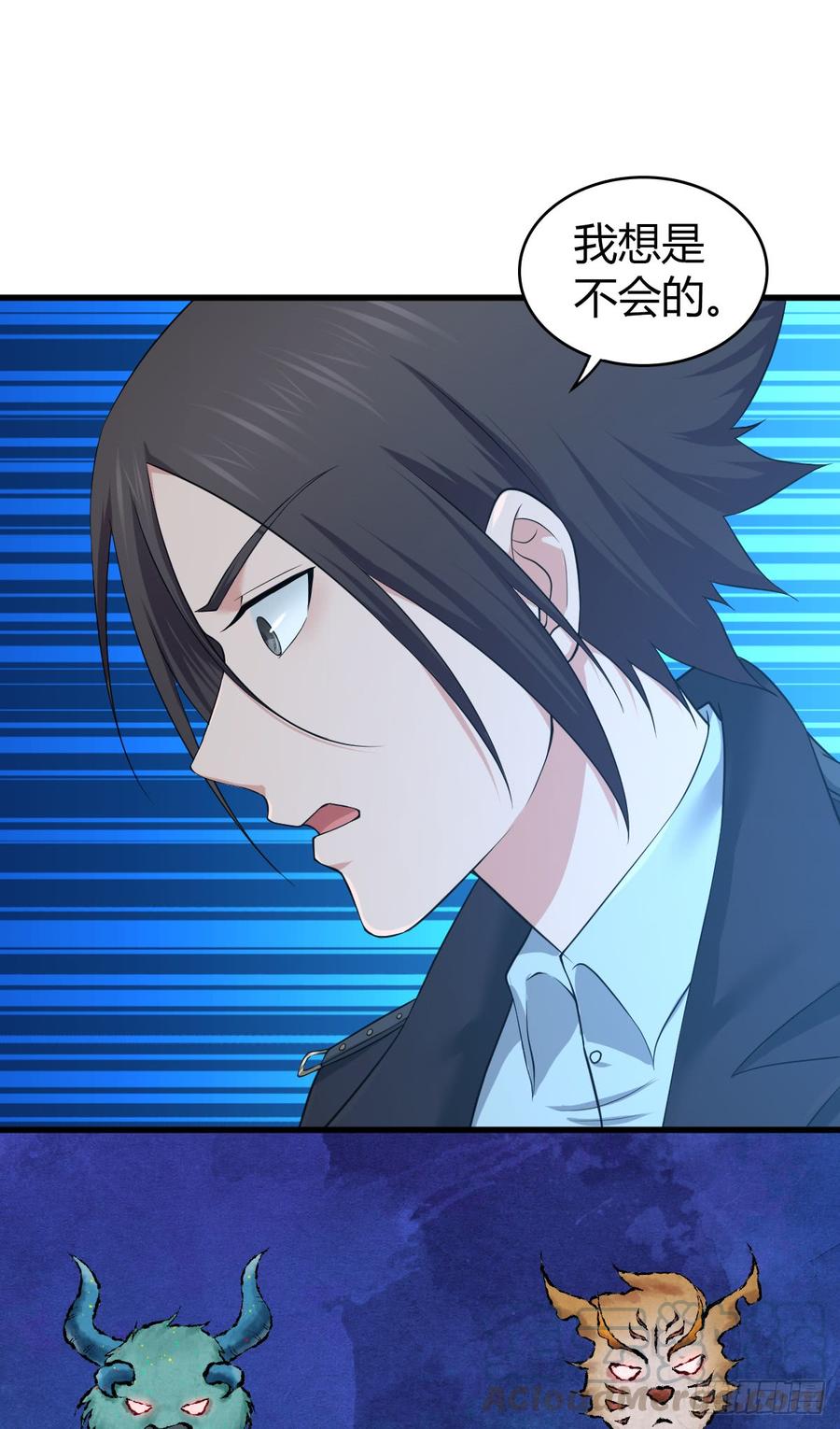 《田园战歌：神界拓荒录》086 担忧与担当 第36页