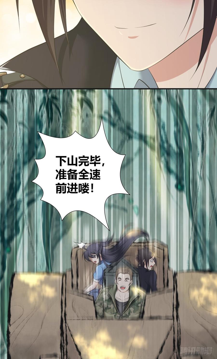 《田园战歌：神界拓荒录》086 担忧与担当 第46页