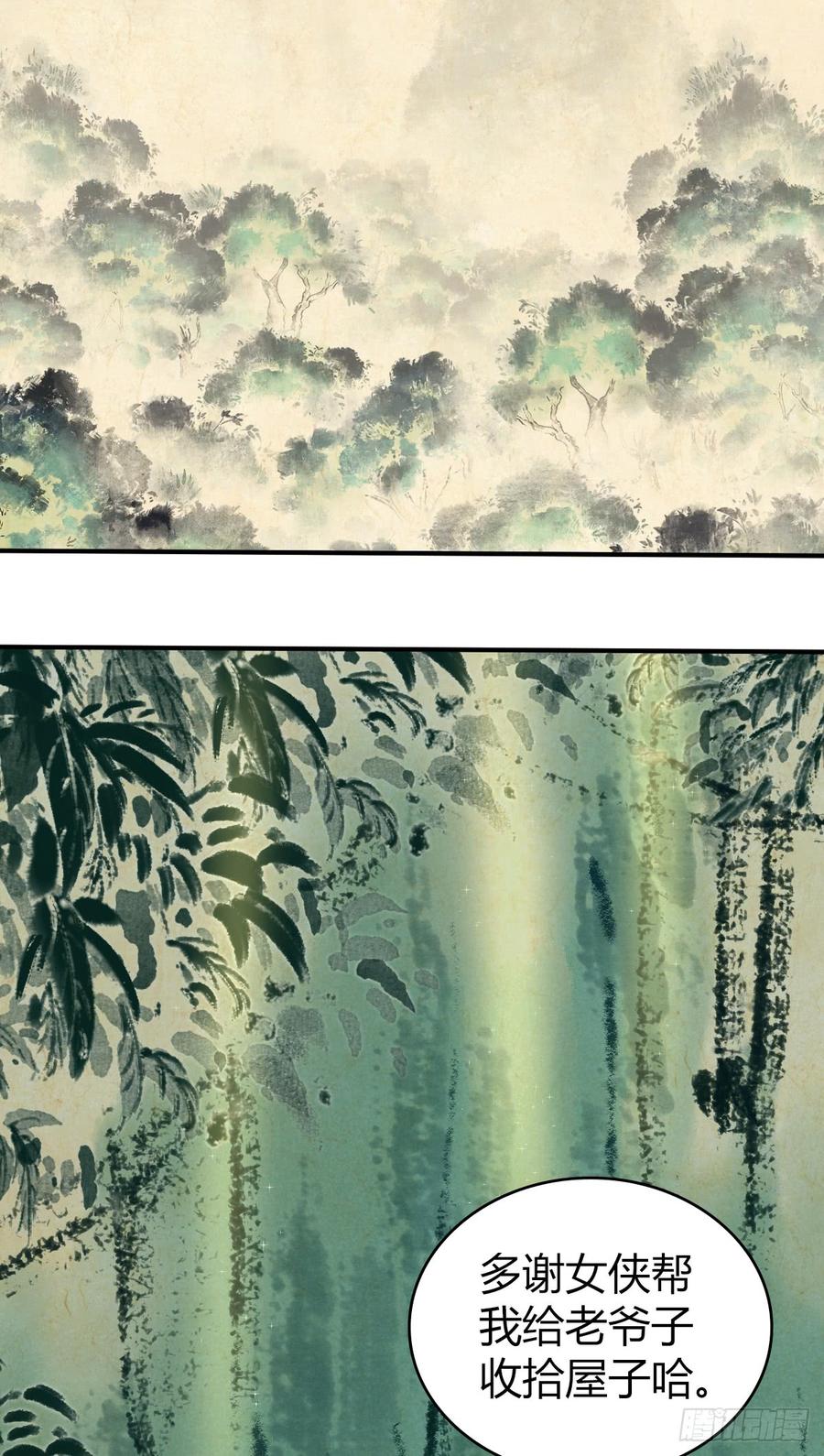 《田园战歌：神界拓荒录》086 担忧与担当 第13页
