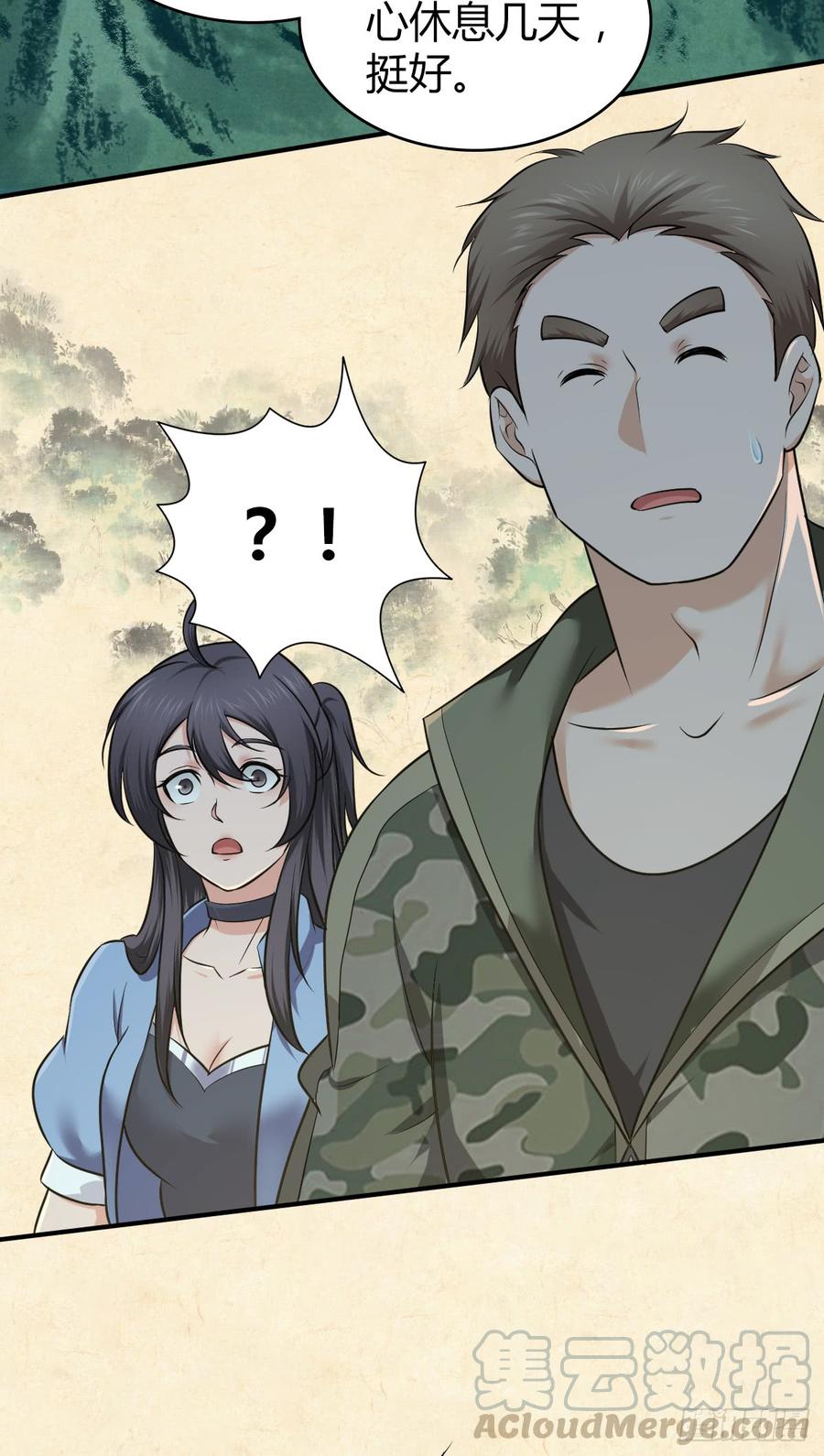 《田园战歌：神界拓荒录》086 担忧与担当 第15页
