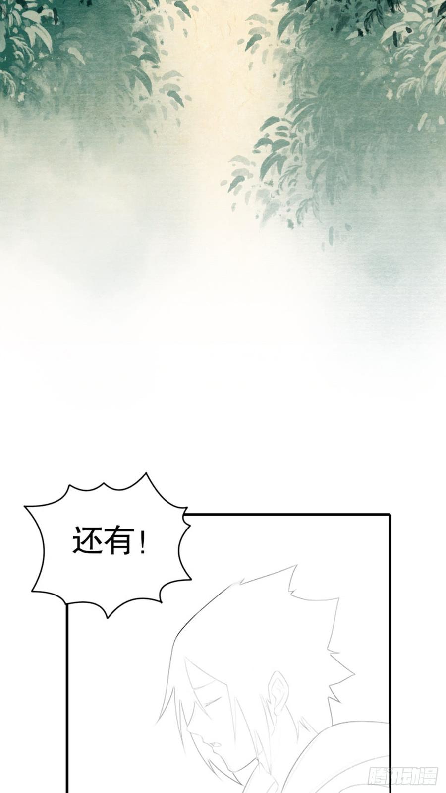 《田园战歌：神界拓荒录》086 担忧与担当 第53页