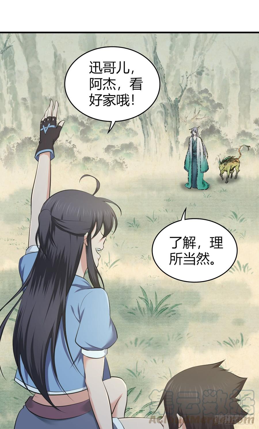 《田园战歌：神界拓荒录》086 担忧与担当 第43页