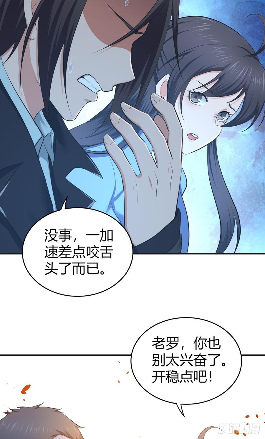 《田园战歌：神界拓荒录》086 担忧与担当 第49页