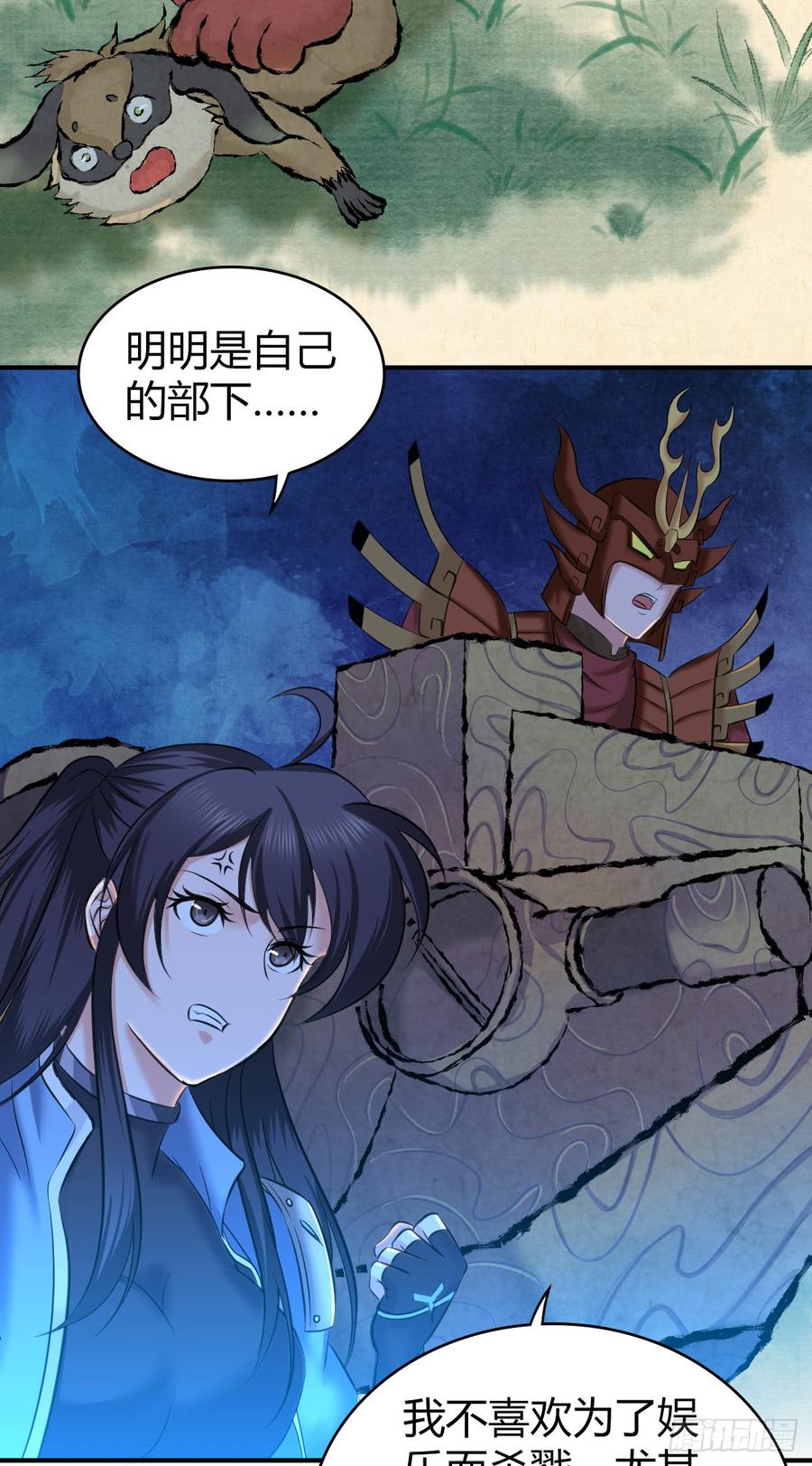 《田园战歌：神界拓荒录》087 谈判与妥协 第7页