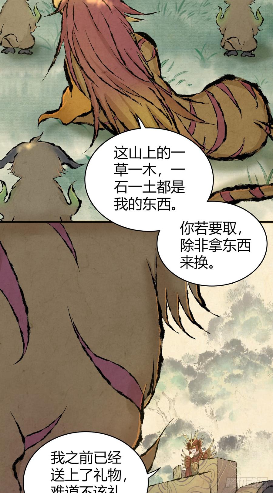 《田园战歌：神界拓荒录》087 谈判与妥协 第3页