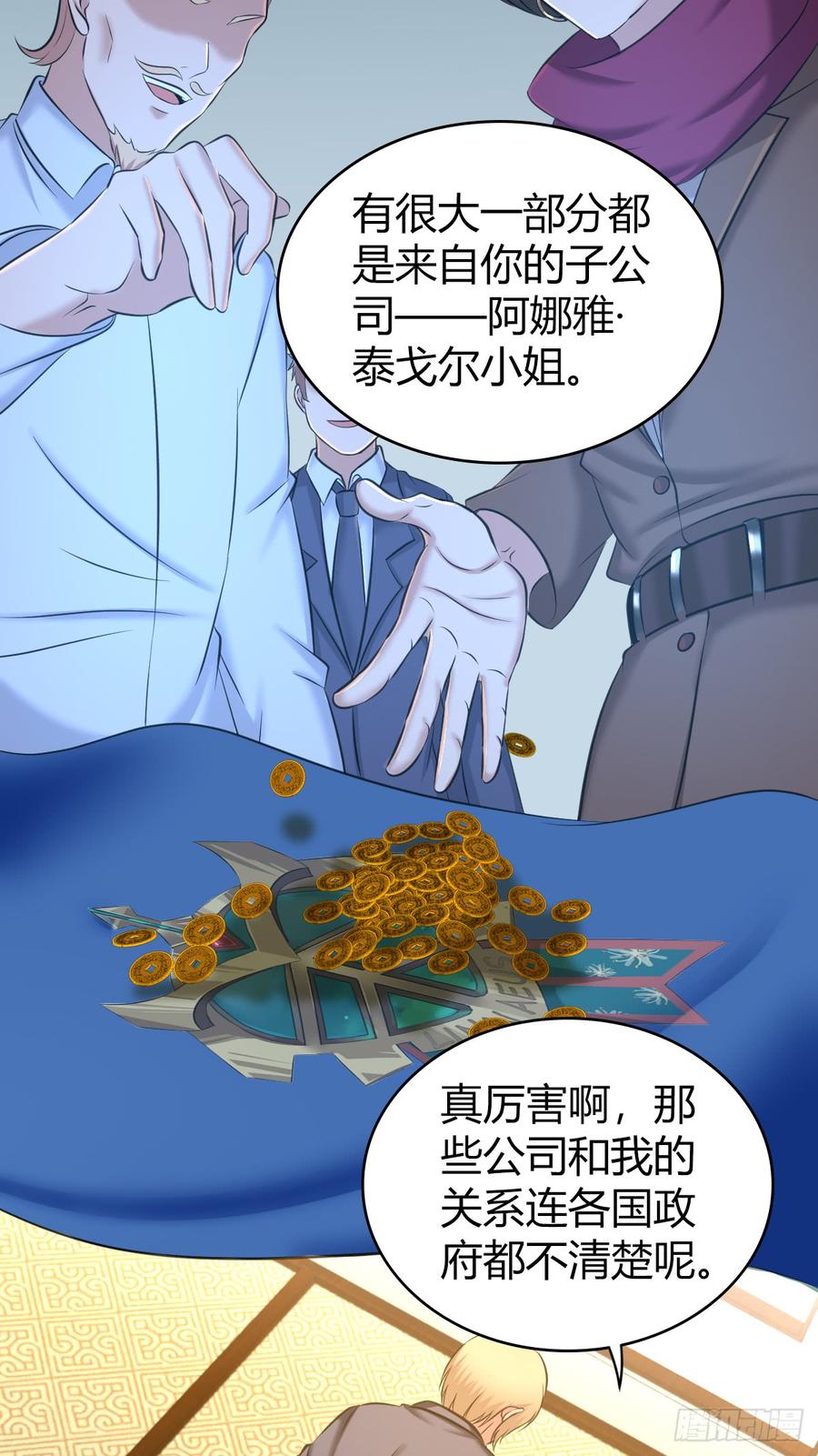 《田园战歌：神界拓荒录》087 谈判与妥协 第35页