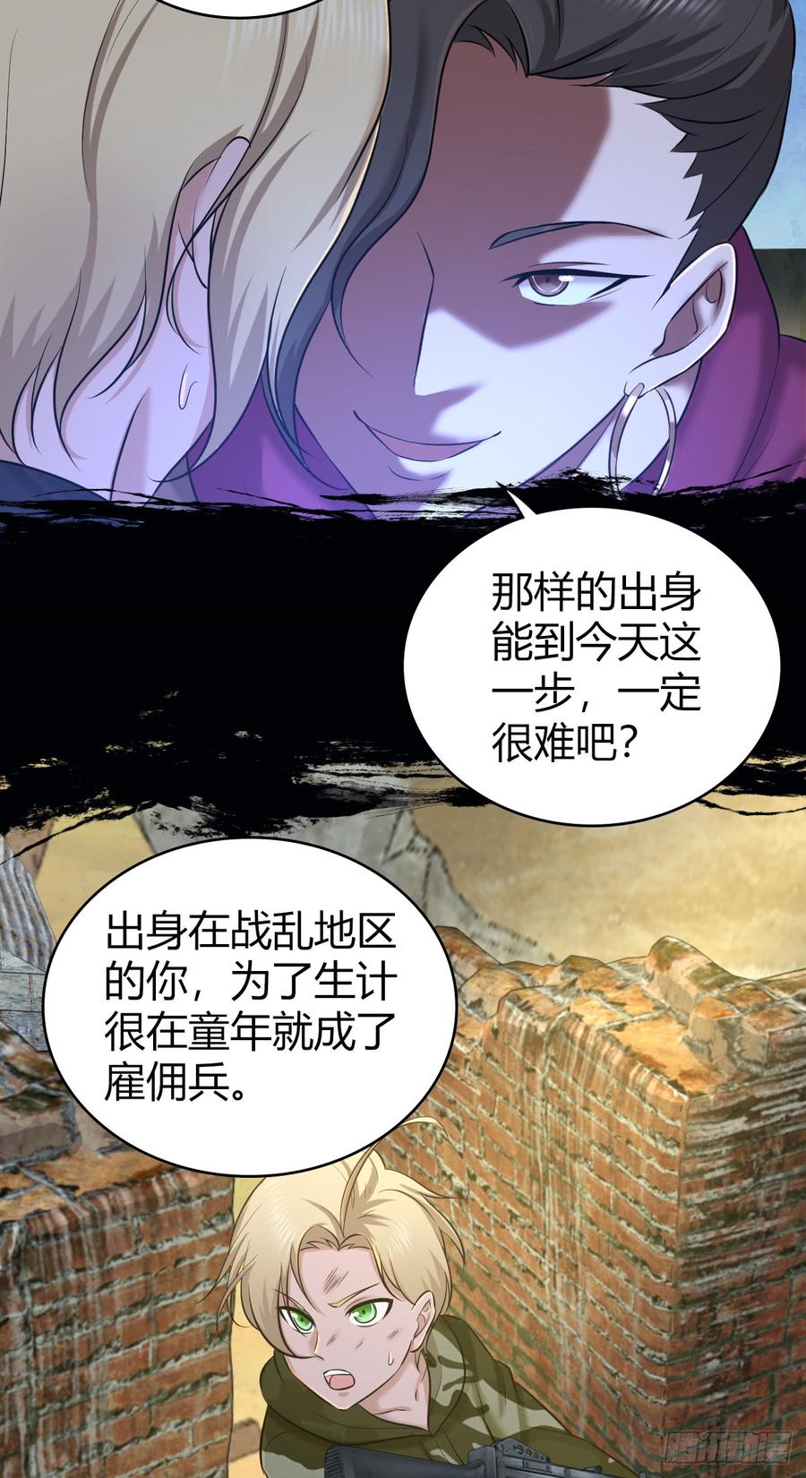 《田园战歌：神界拓荒录》087 谈判与妥协 第38页