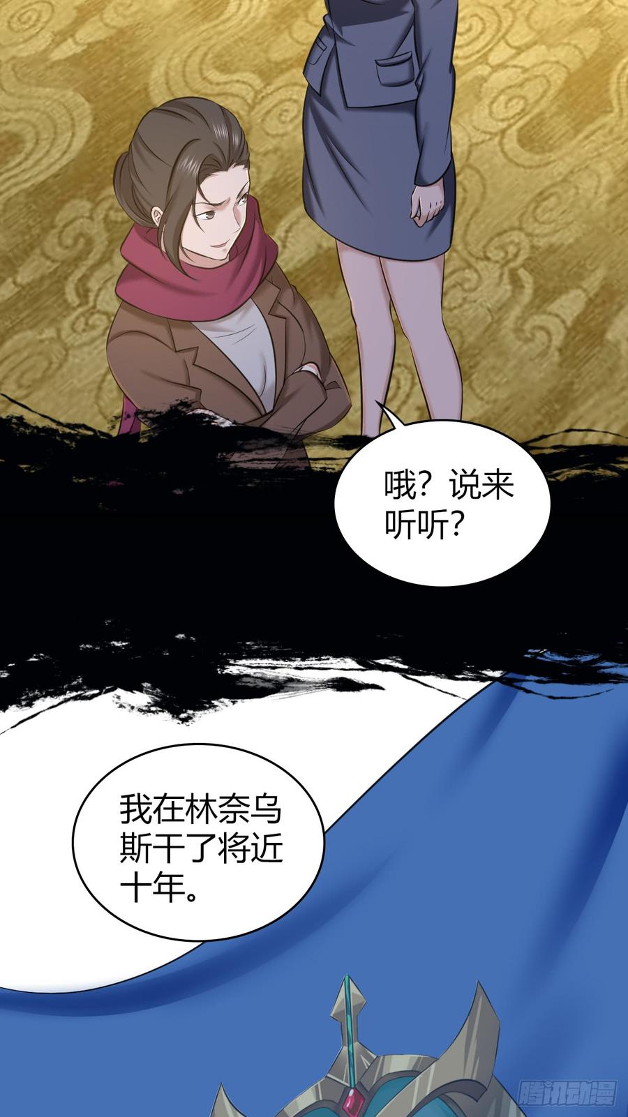 《田园战歌：神界拓荒录》087 谈判与妥协 第30页