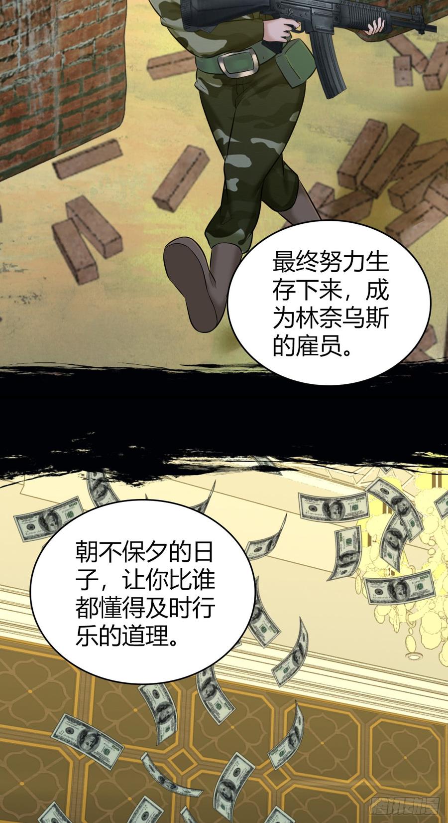 《田园战歌：神界拓荒录》087 谈判与妥协 第39页
