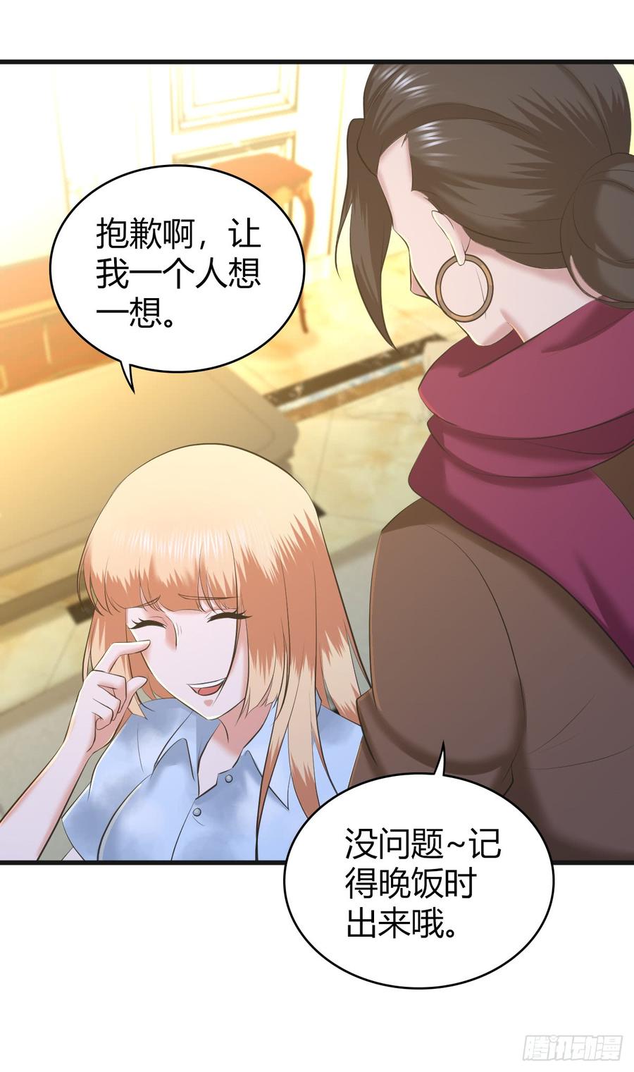 《田园战歌：神界拓荒录》087 谈判与妥协 第28页