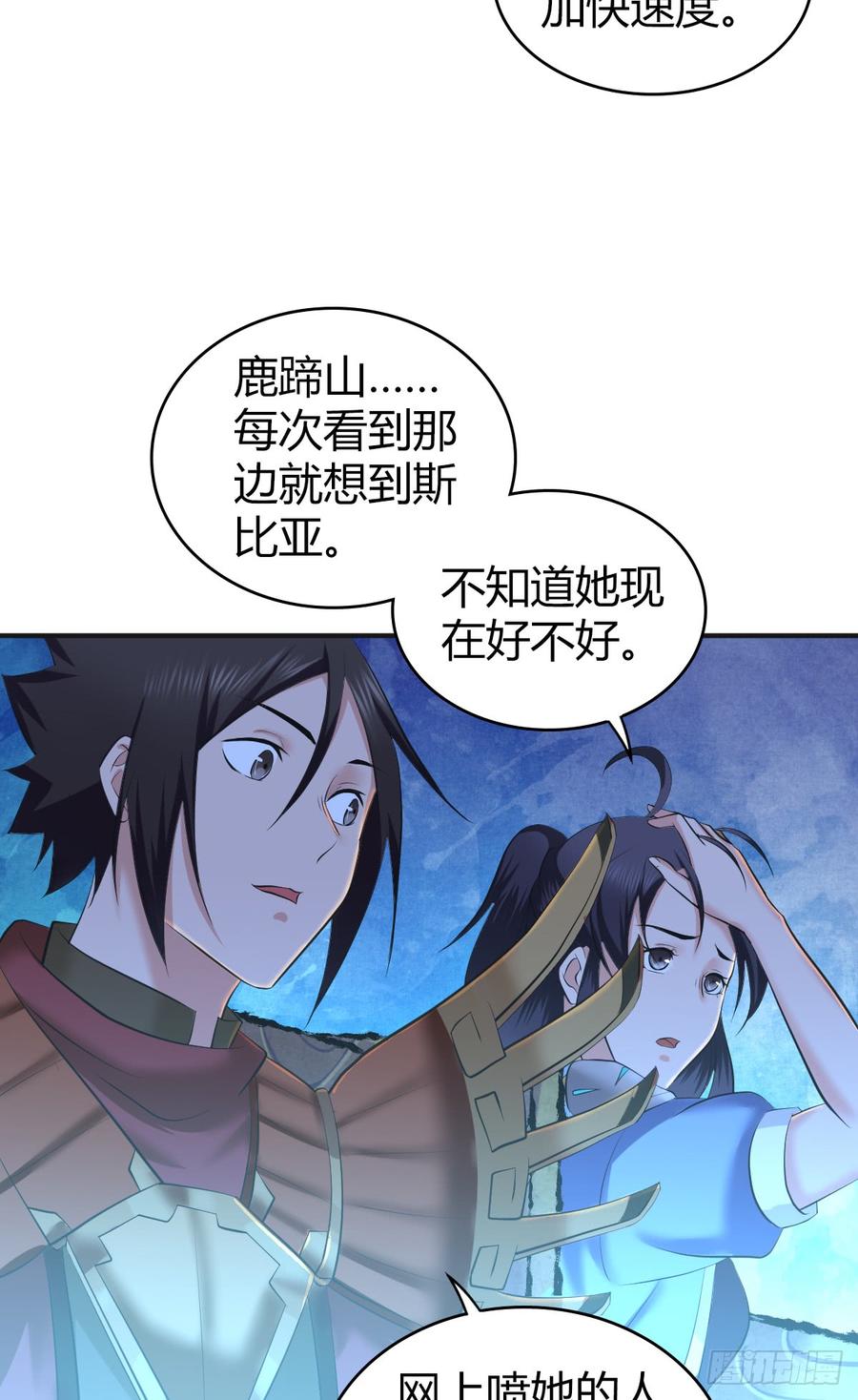 《田园战歌：神界拓荒录》087 谈判与妥协 第19页