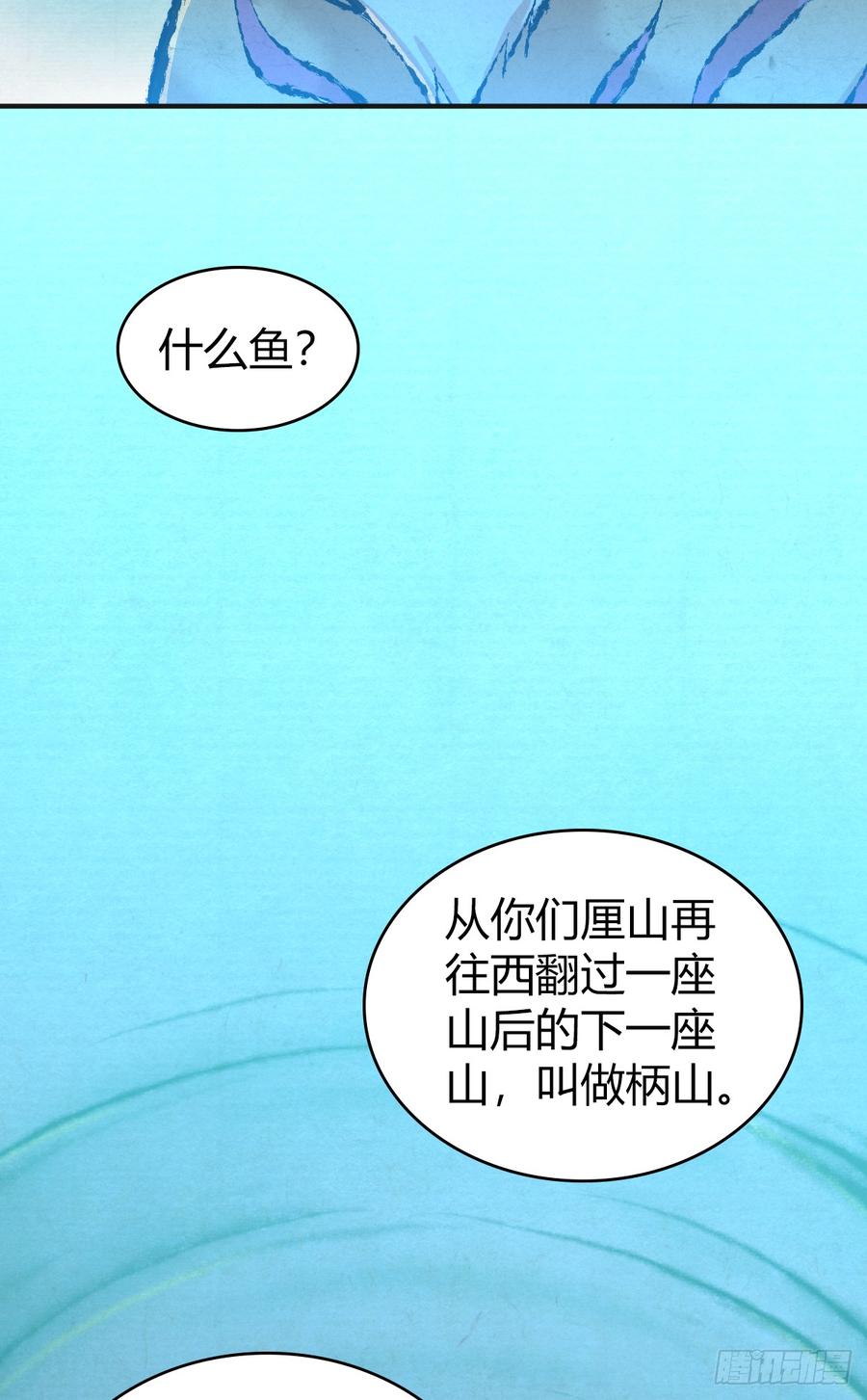 《田园战歌：神界拓荒录》087 谈判与妥协 第12页