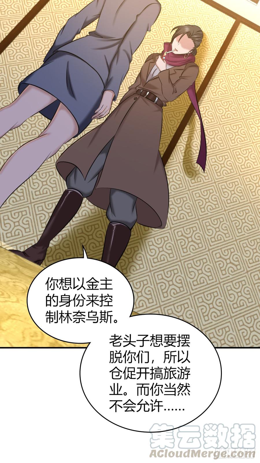 《田园战歌：神界拓荒录》087 谈判与妥协 第36页