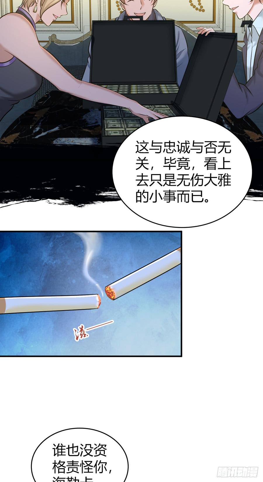 《田园战歌：神界拓荒录》087 谈判与妥协 第41页