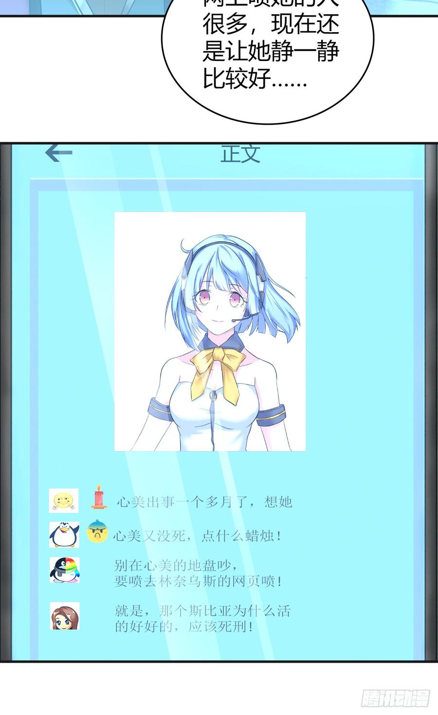 《田园战歌：神界拓荒录》087 谈判与妥协 第20页