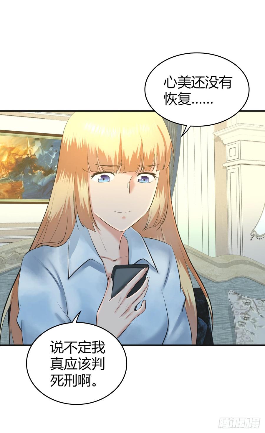 《田园战歌：神界拓荒录》087 谈判与妥协 第21页
