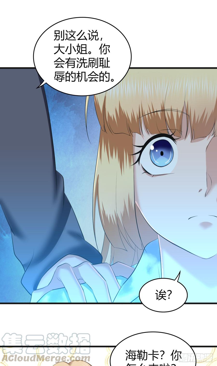《田园战歌：神界拓荒录》087 谈判与妥协 第22页