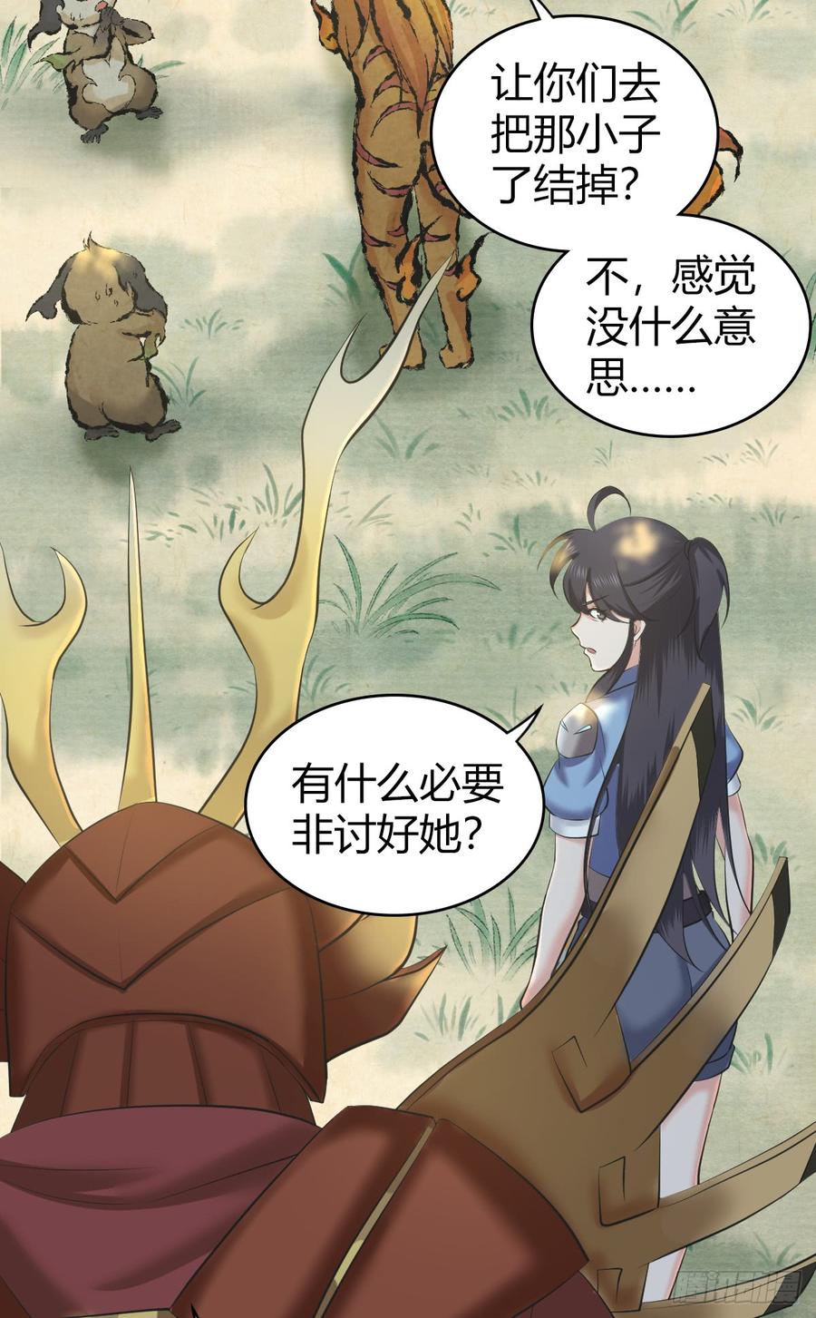 《田园战歌：神界拓荒录》087 谈判与妥协 第10页