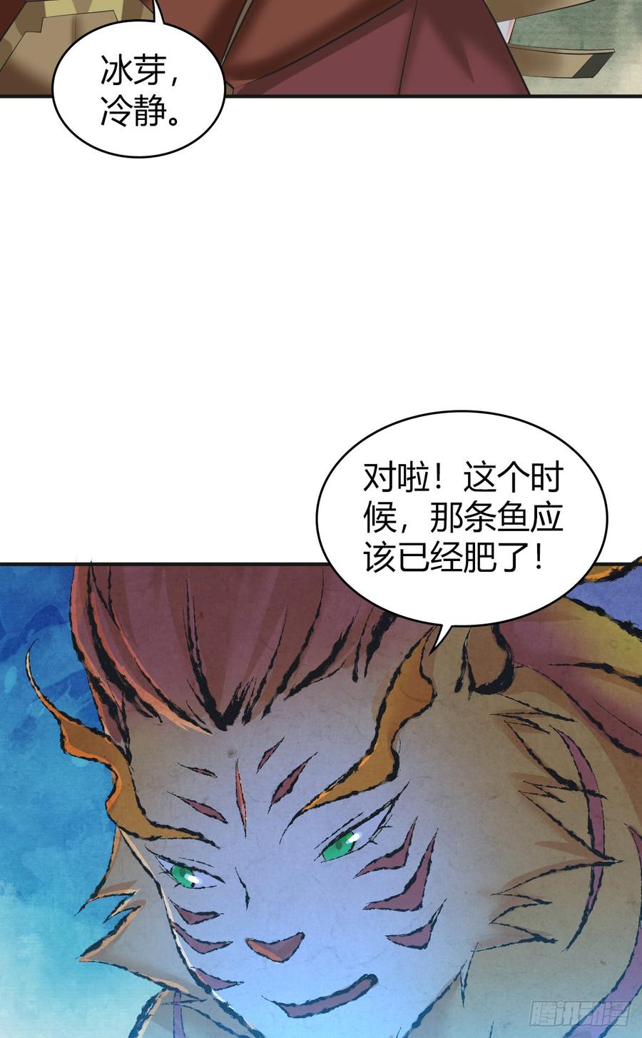 《田园战歌：神界拓荒录》087 谈判与妥协 第11页