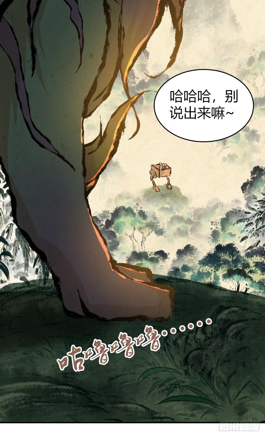 《田园战歌：神界拓荒录》087 谈判与妥协 第49页