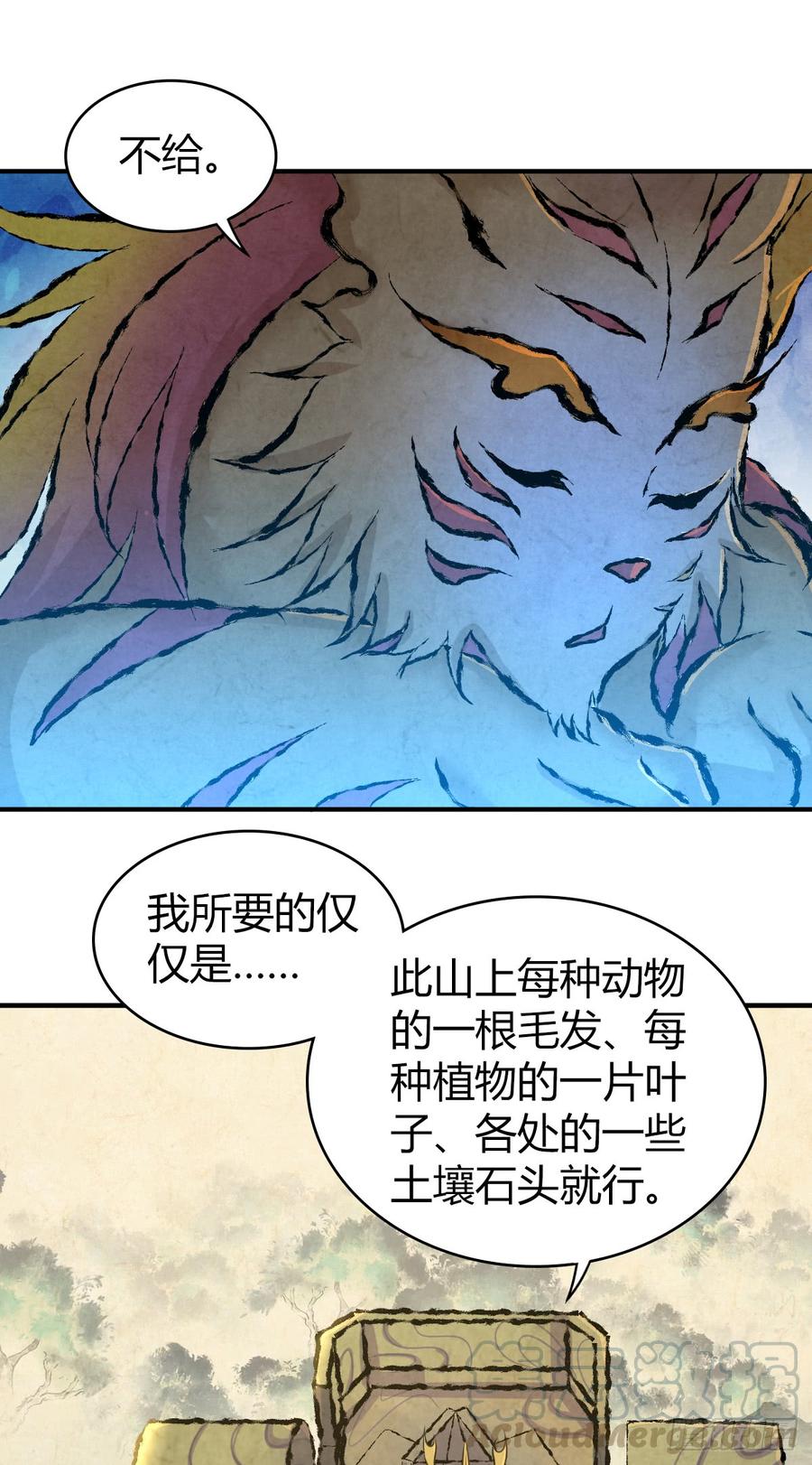 《田园战歌：神界拓荒录》087 谈判与妥协 第1页