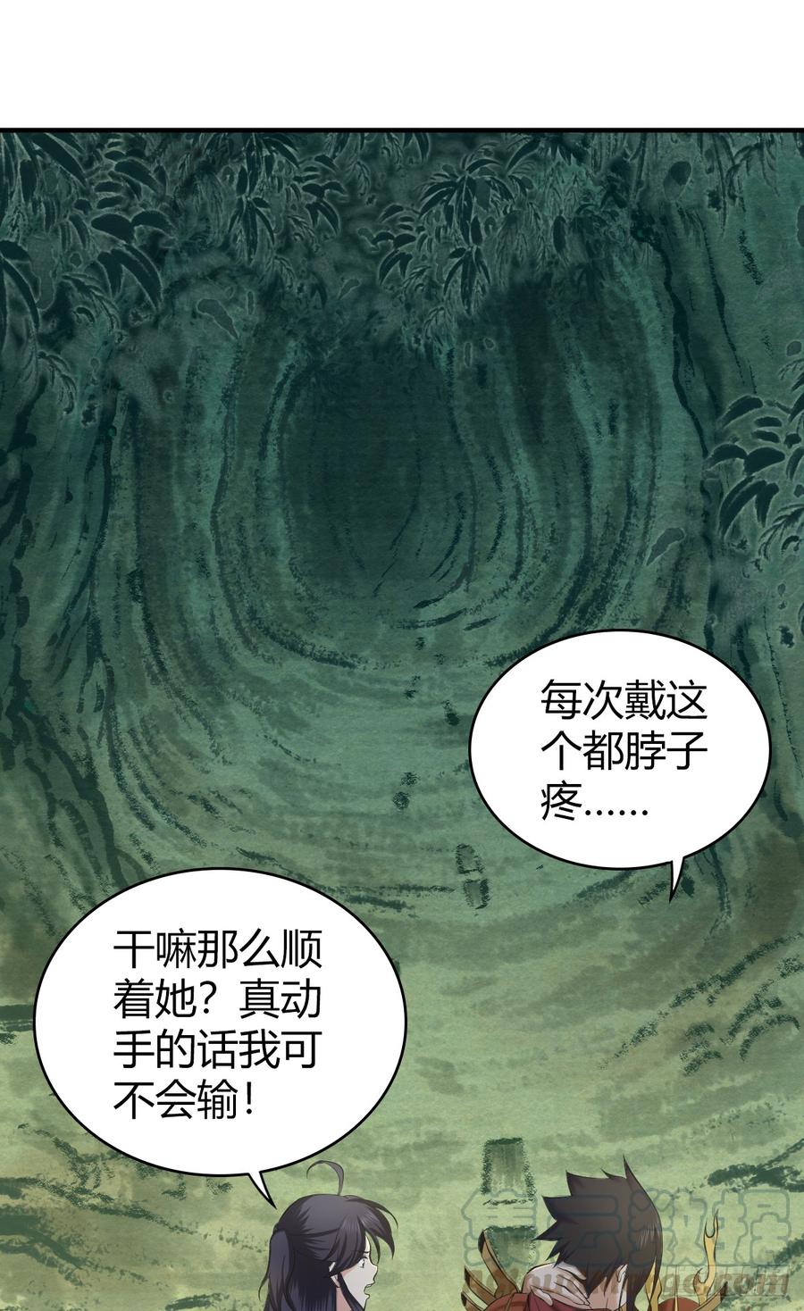 《田园战歌：神界拓荒录》087 谈判与妥协 第15页