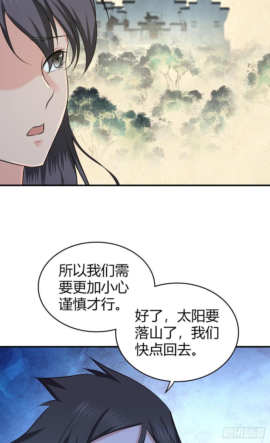 《田园战歌：神界拓荒录》087 谈判与妥协 第47页