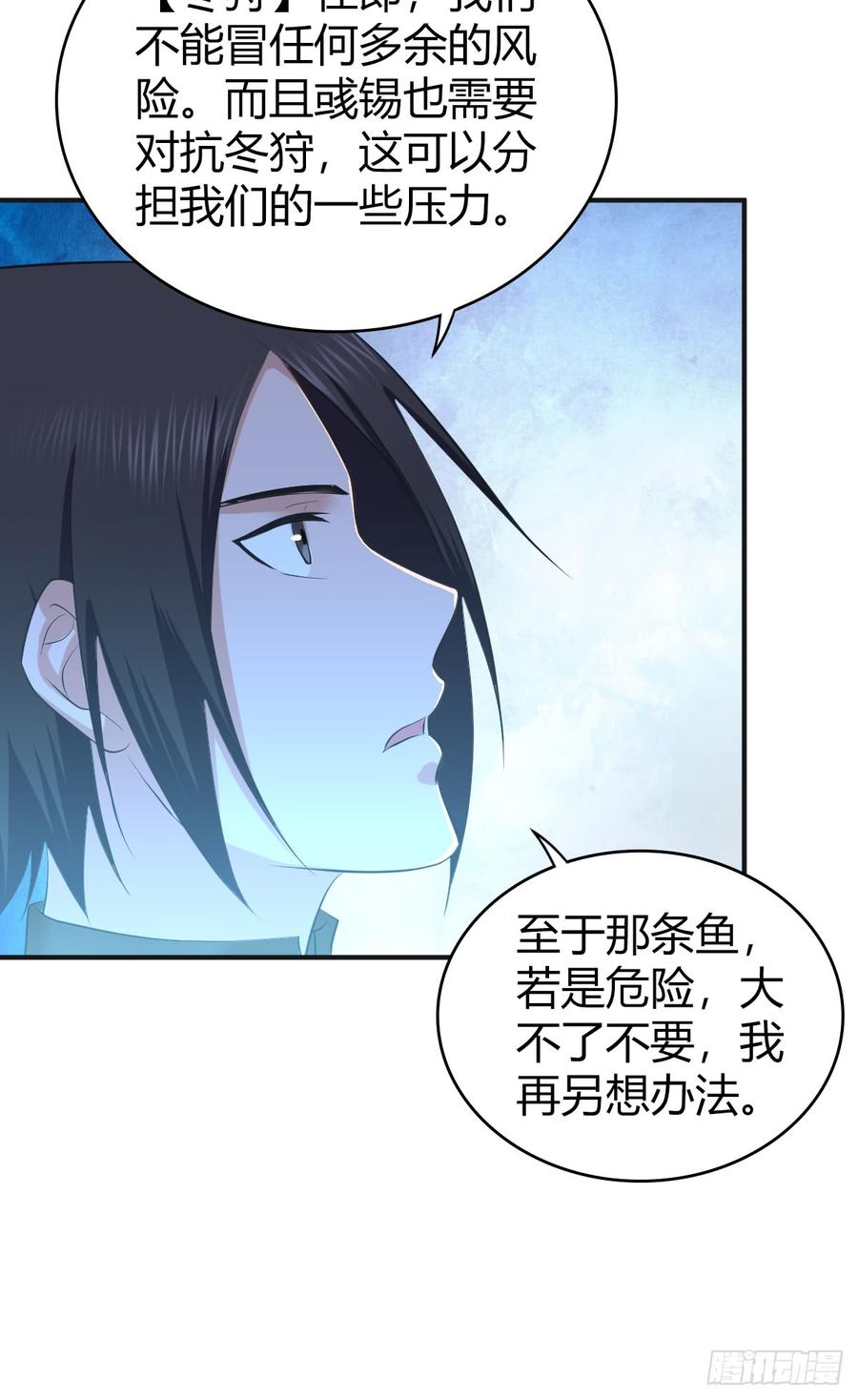 《田园战歌：神界拓荒录》087 谈判与妥协 第17页