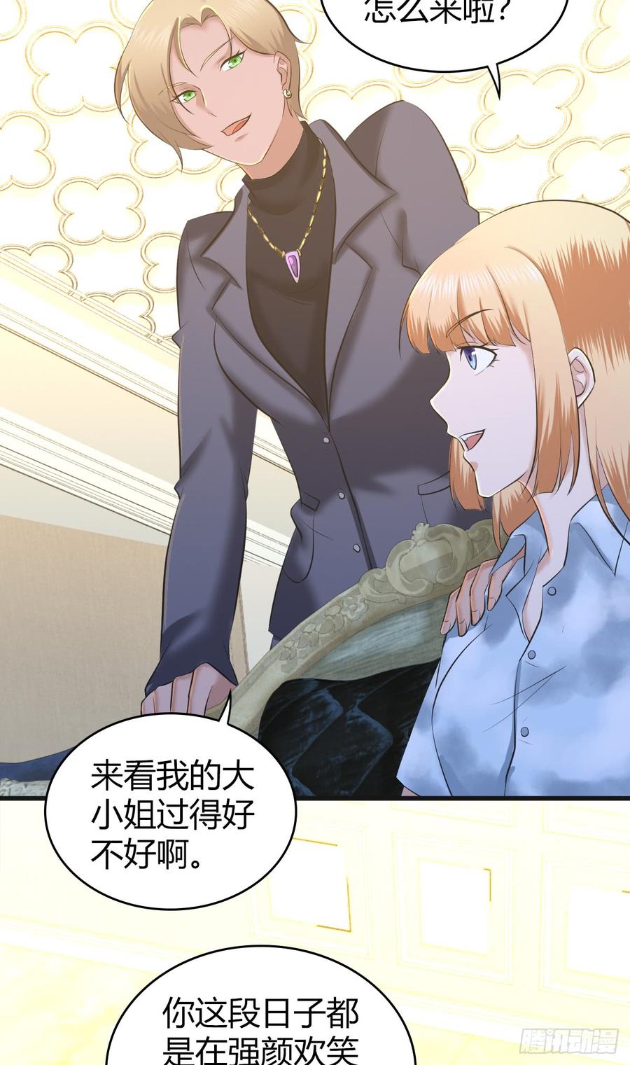 《田园战歌：神界拓荒录》087 谈判与妥协 第23页