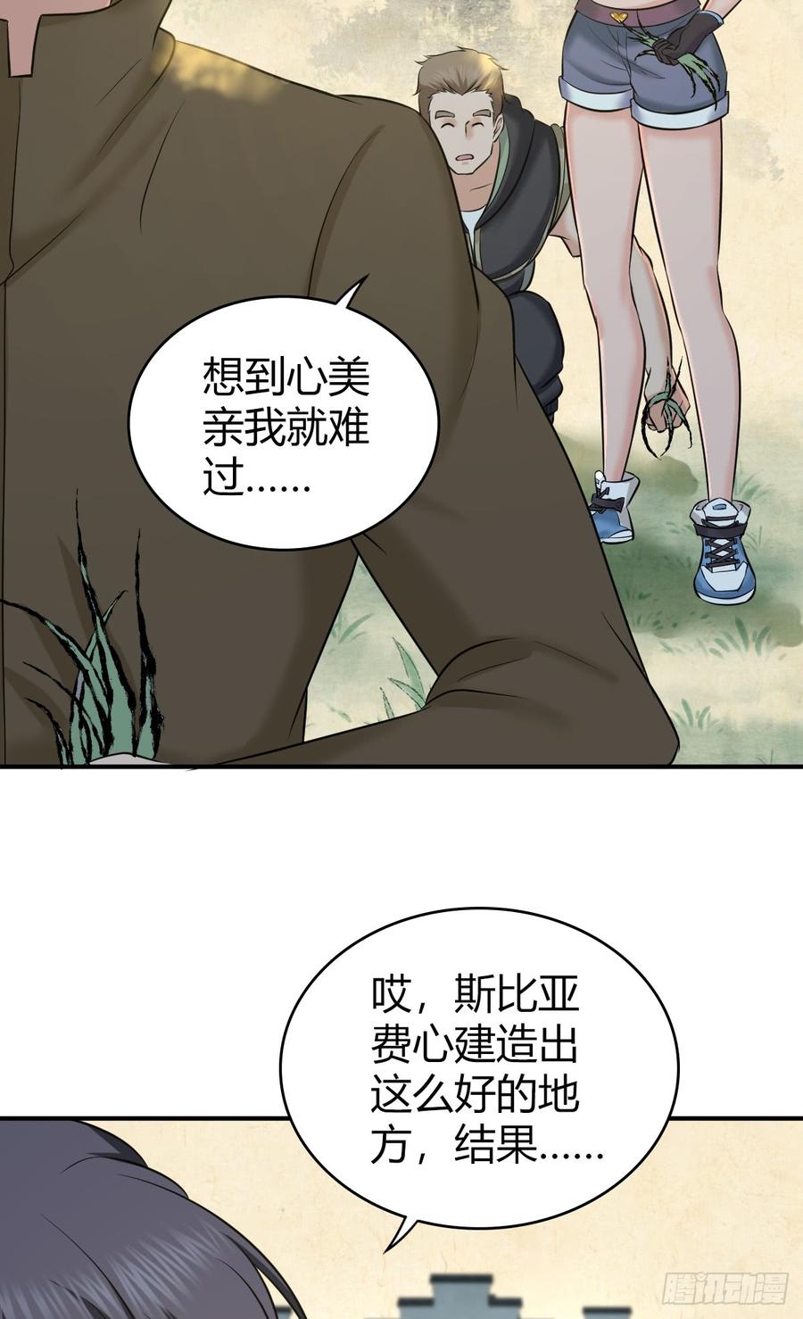 《田园战歌：神界拓荒录》087 谈判与妥协 第46页