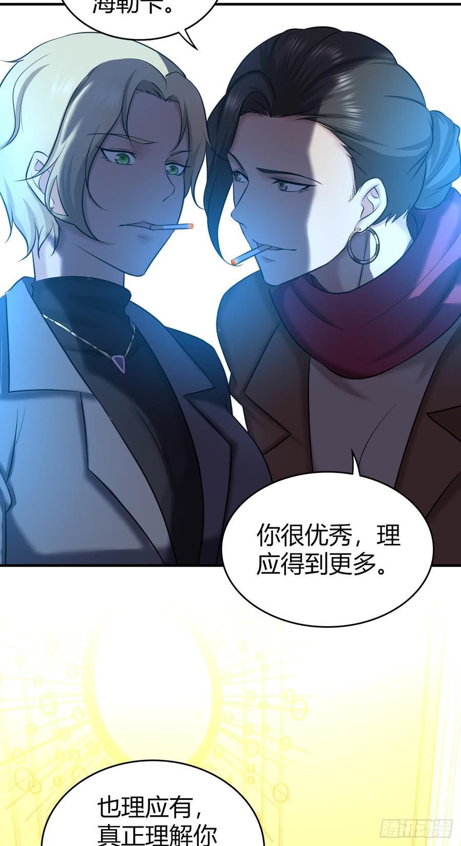 《田园战歌：神界拓荒录》087 谈判与妥协 第42页