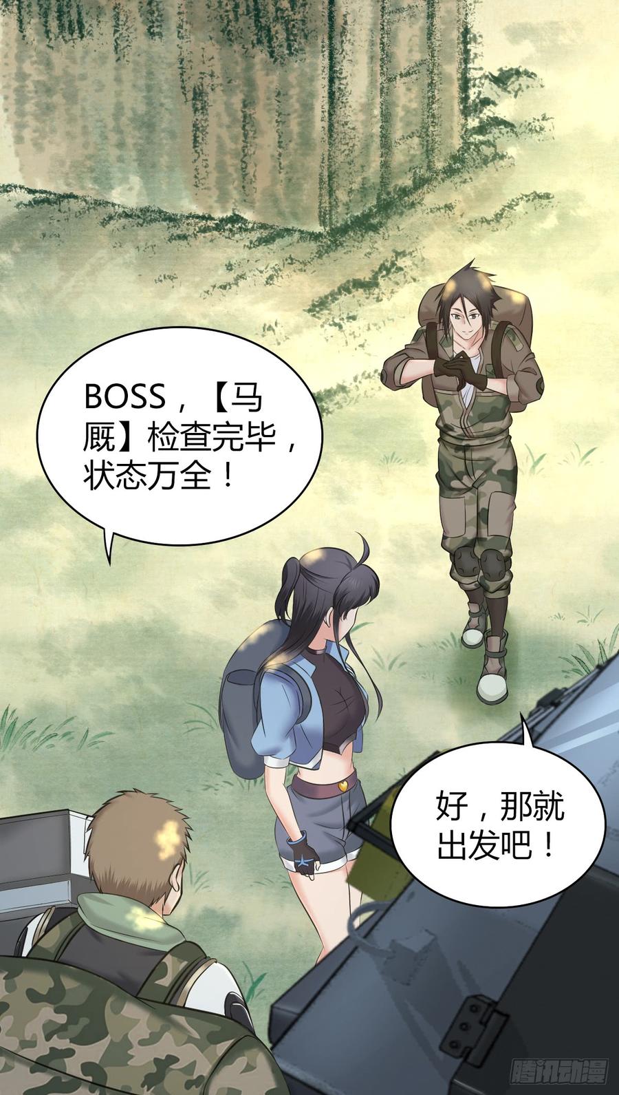《田园战歌：神界拓荒录》088 离山 第12页
