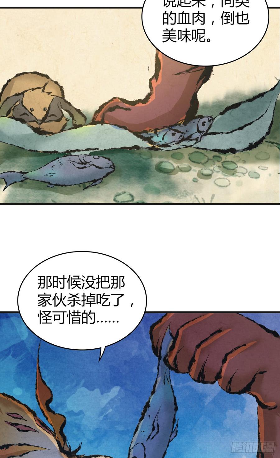 《田园战歌：神界拓荒录》088 离山 第37页