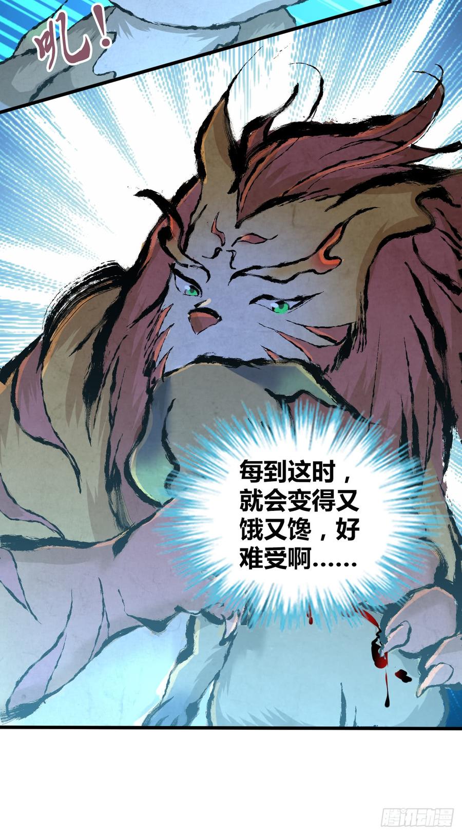 《田园战歌：神界拓荒录》088 离山 第35页