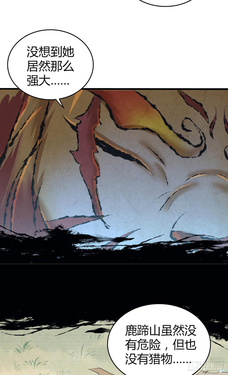 《田园战歌：神界拓荒录》088 离山 第41页