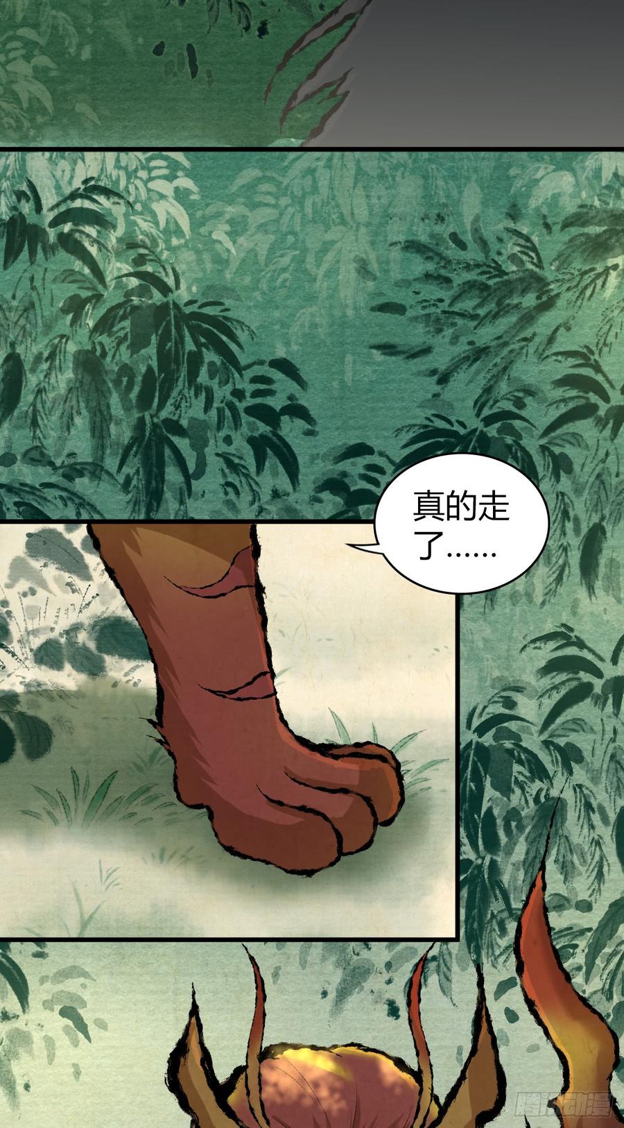 《田园战歌：神界拓荒录》088 离山 第31页