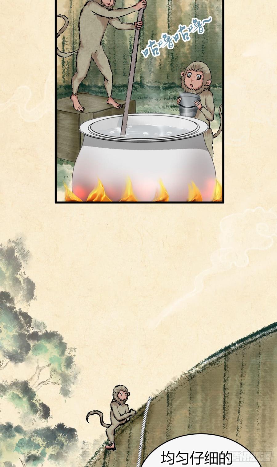 《田园战歌：神界拓荒录》088 离山 第2页