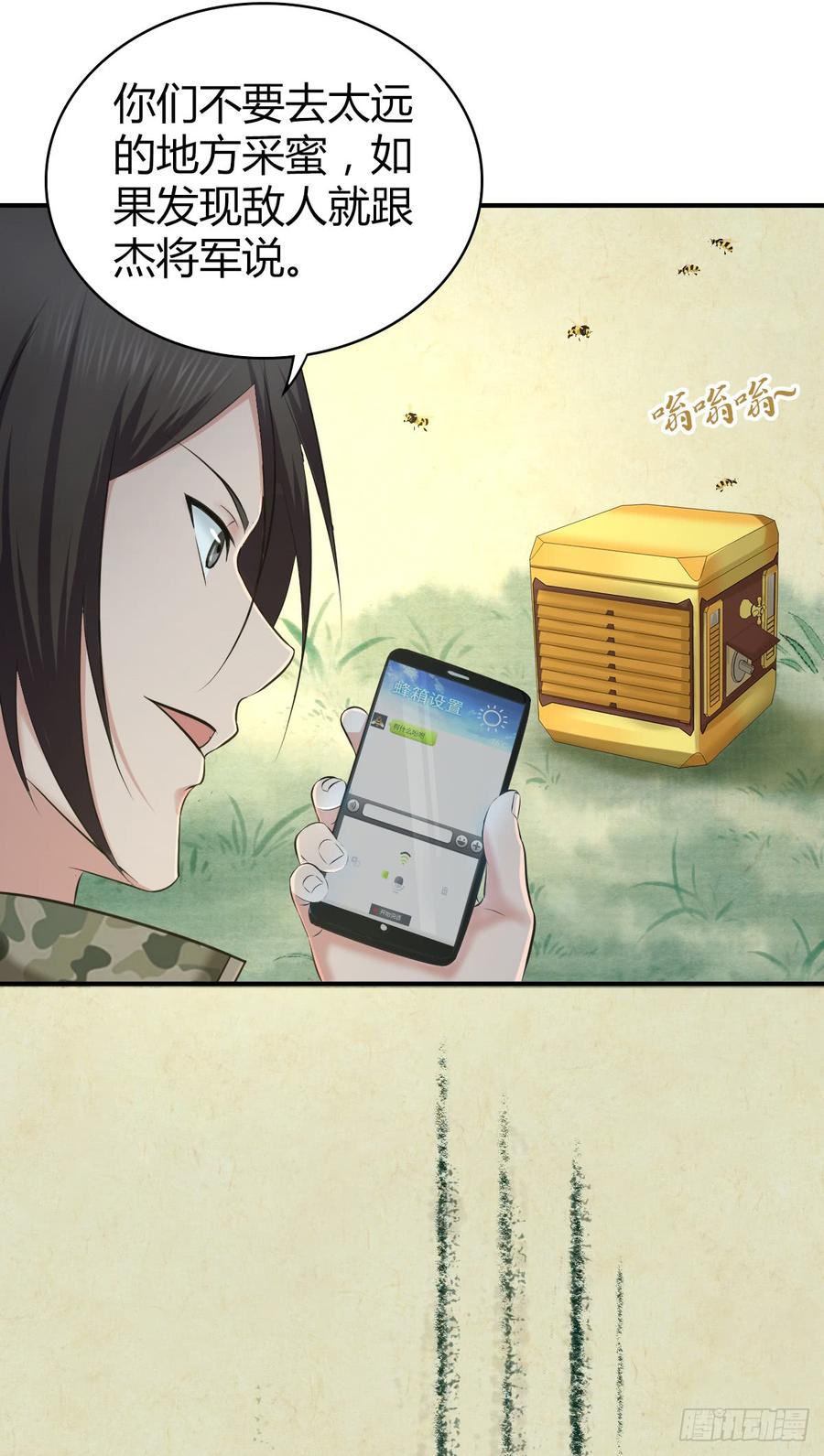 《田园战歌：神界拓荒录》088 离山 第10页