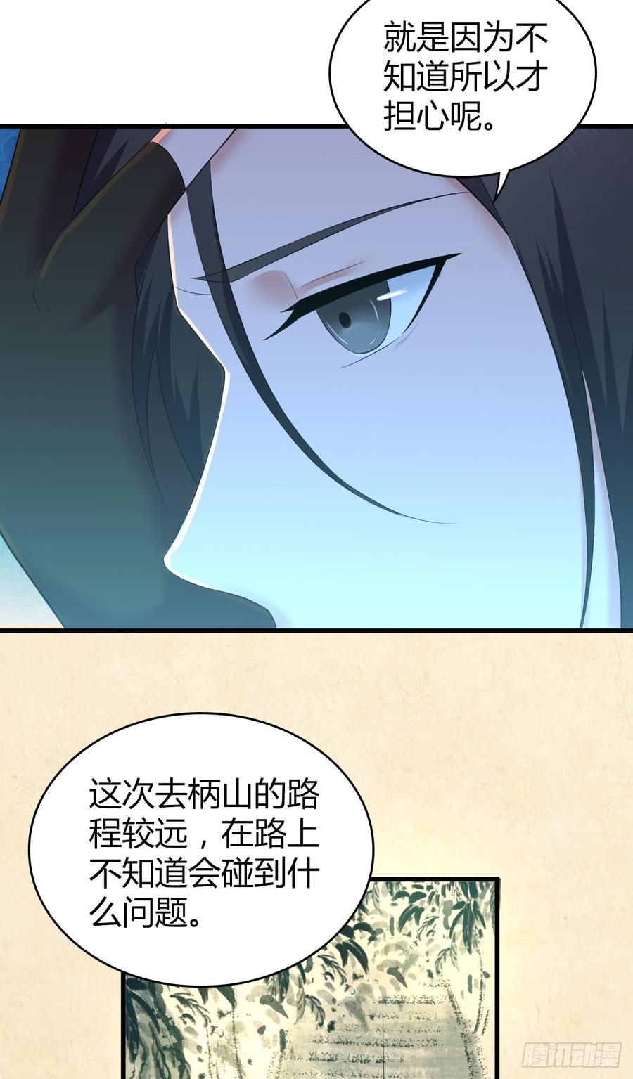 《田园战歌：神界拓荒录》088 离山 第16页