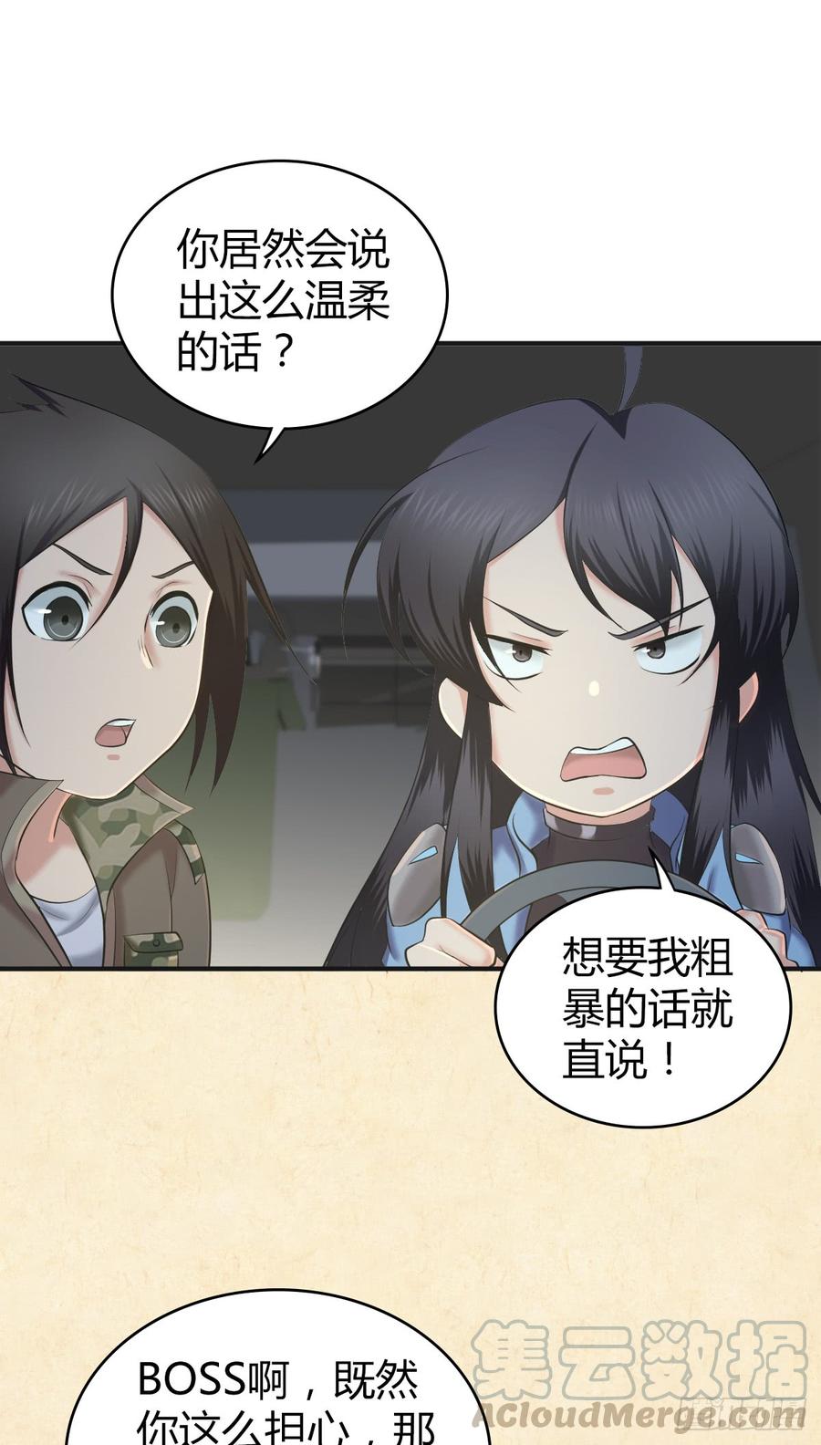 《田园战歌：神界拓荒录》088 离山 第22页