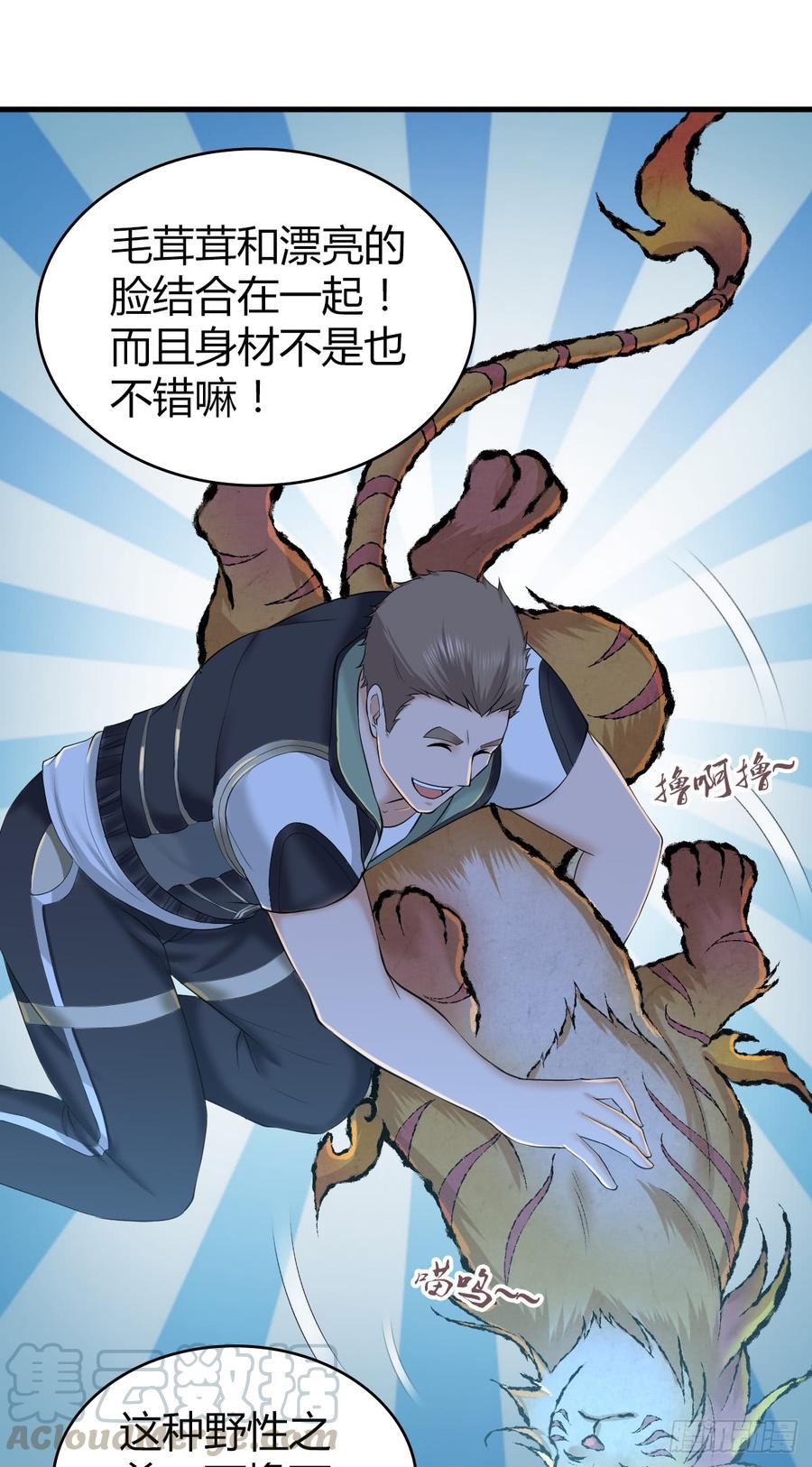 《田园战歌：神界拓荒录》088 离山 第29页