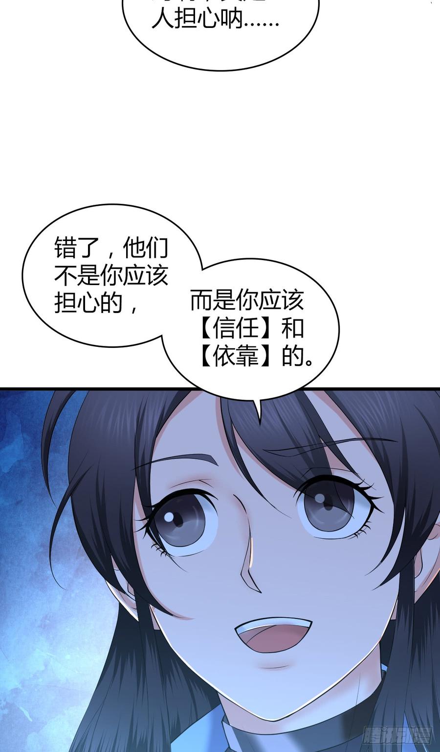 《田园战歌：神界拓荒录》088 离山 第20页