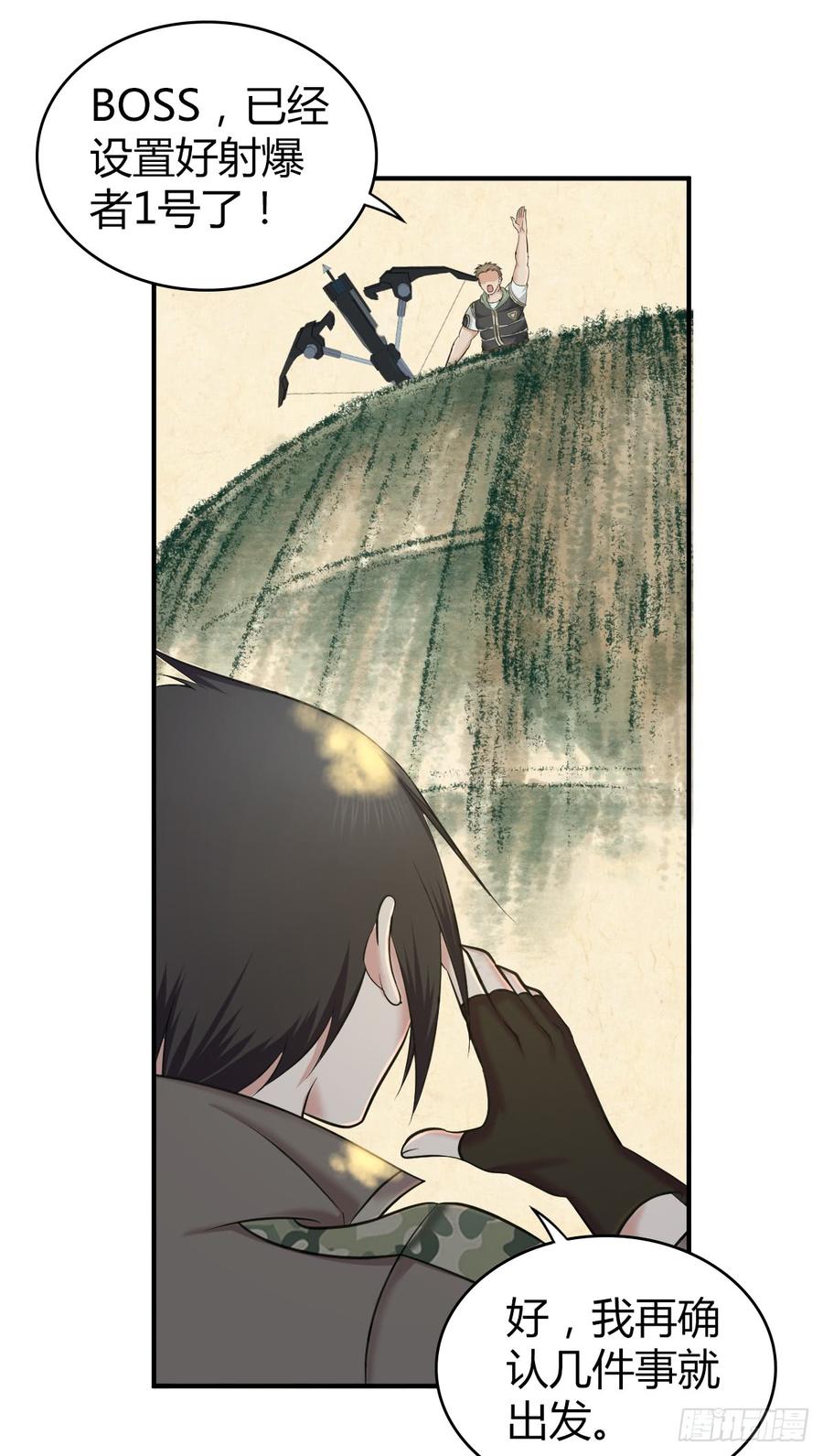 《田园战歌：神界拓荒录》088 离山 第7页