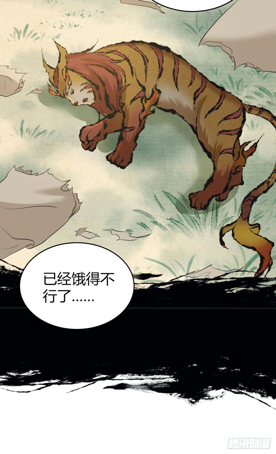 《田园战歌：神界拓荒录》088 离山 第42页