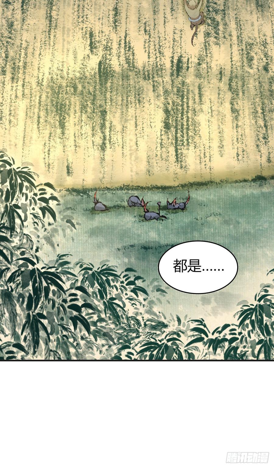 《田园战歌：神界拓荒录》088 离山 第44页