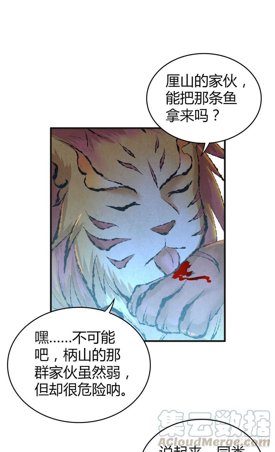 《田园战歌：神界拓荒录》088 离山 第36页